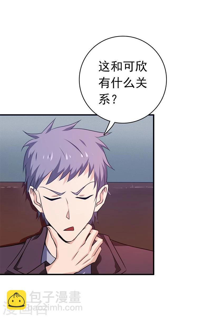 🍼地府我开的 第160话 祖龙之牙 第31页