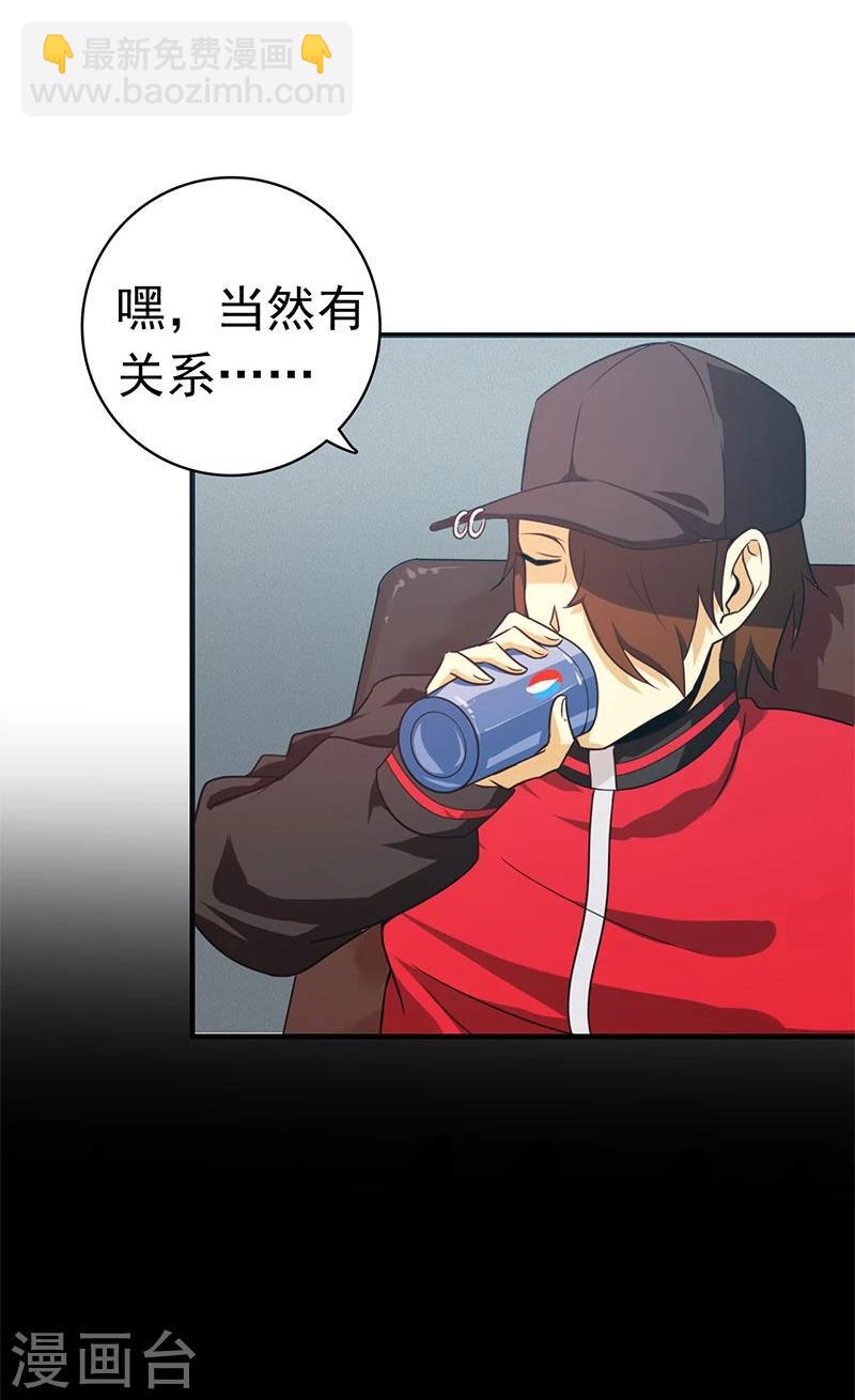 🍼地府我开的 第160话 祖龙之牙 第32页