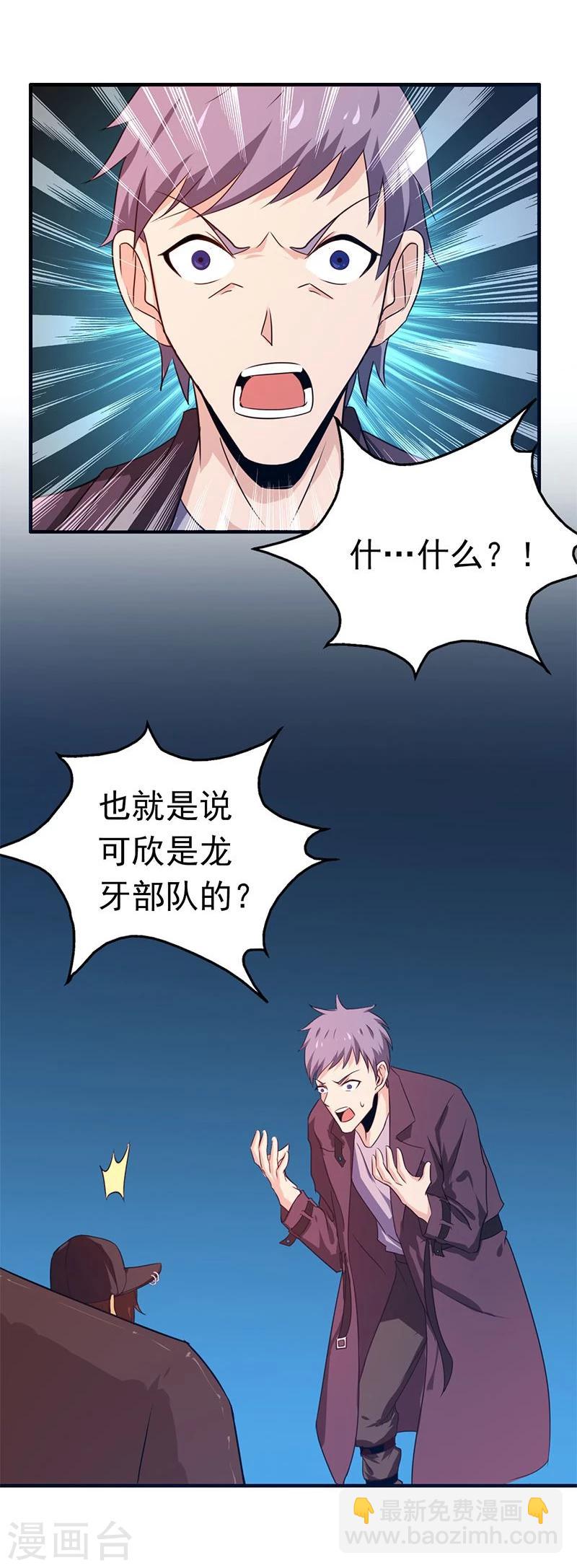 🍼地府我开的 第160话 祖龙之牙 第34页