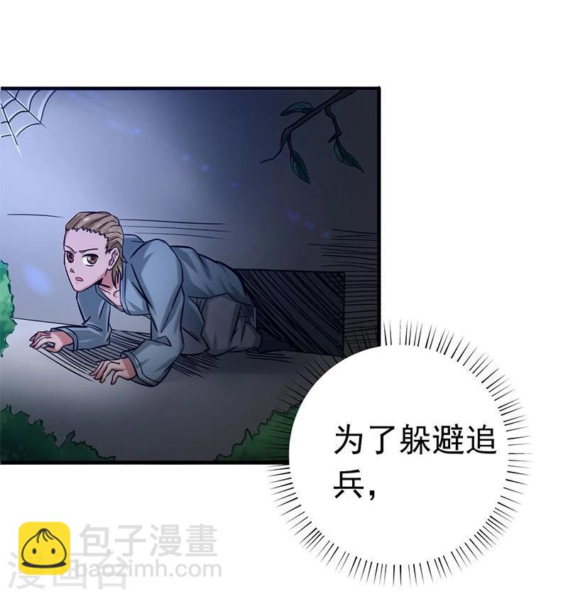 🍼地府我开的 第160话 祖龙之牙 第42页