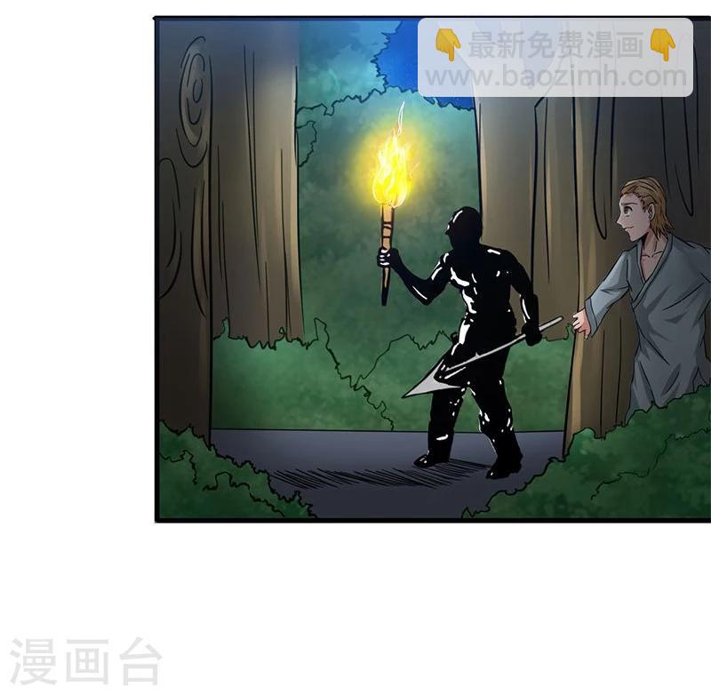 🍼地府我开的 第160话 祖龙之牙 第43页