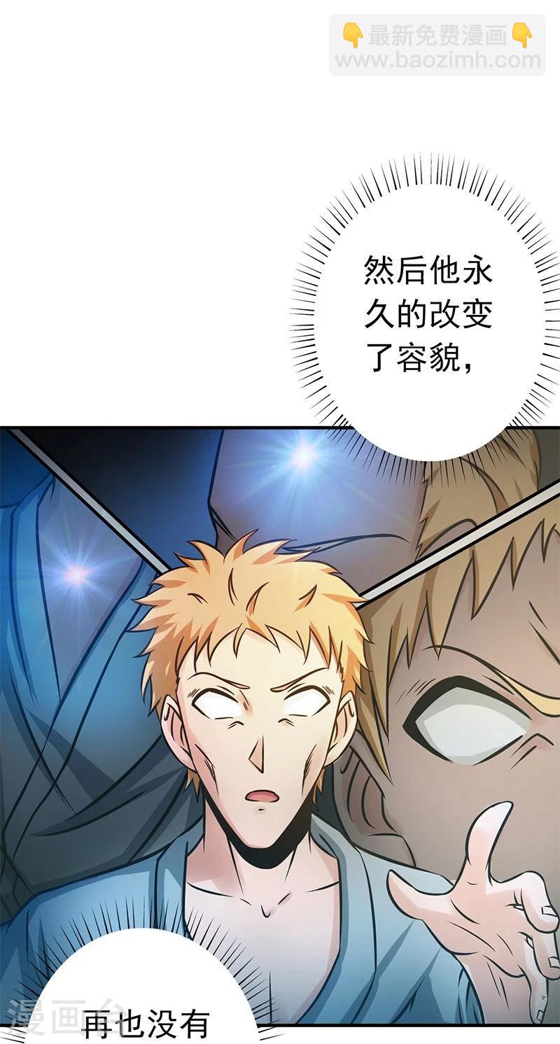 🍼地府我开的 第160话 祖龙之牙 第46页