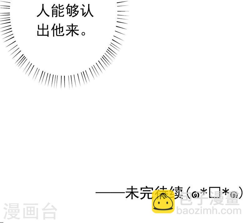 🍼地府我开的 第160话 祖龙之牙 第47页