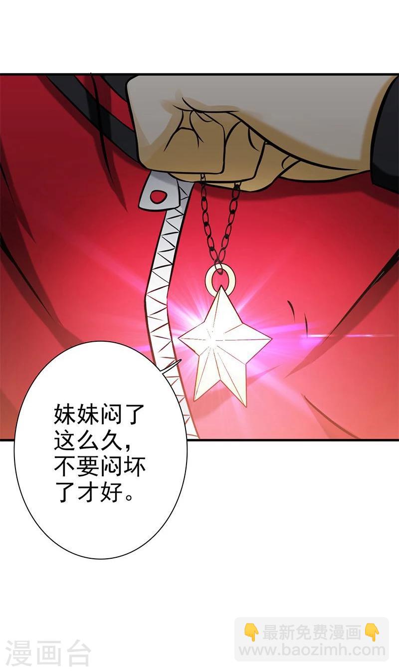 🍼地府我开的 第160话 祖龙之牙 第5页