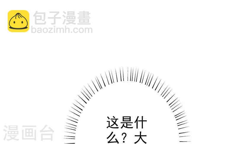 🍼地府我开的 第160话 祖龙之牙 第6页