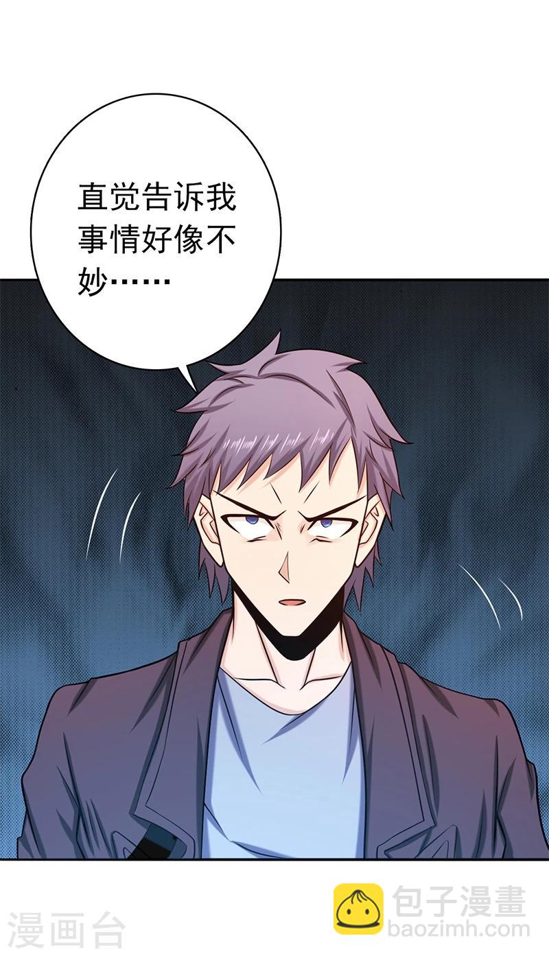 🍼地府我开的 第162话 奇奇怪怪 第10页