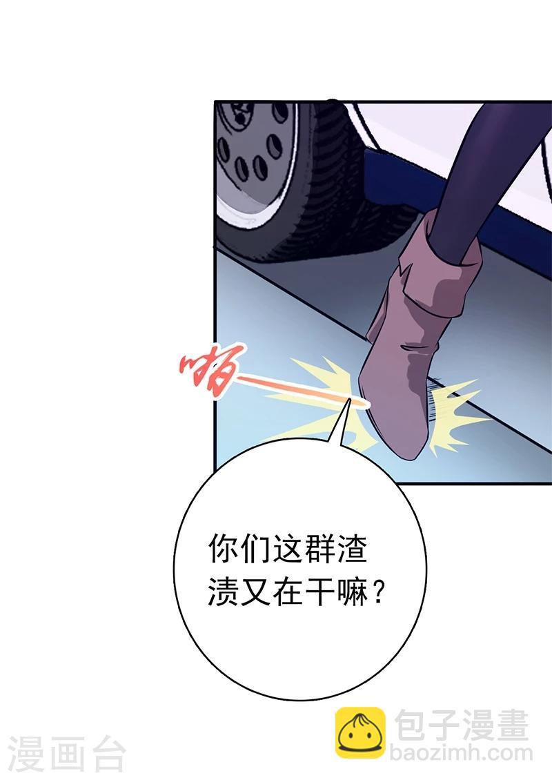🍼地府我开的 第162话 奇奇怪怪 第11页