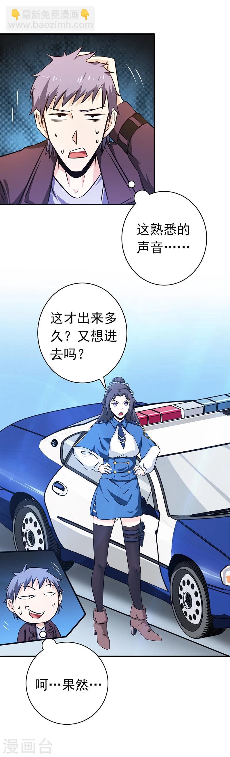 🍼地府我开的 第162话 奇奇怪怪 第12页