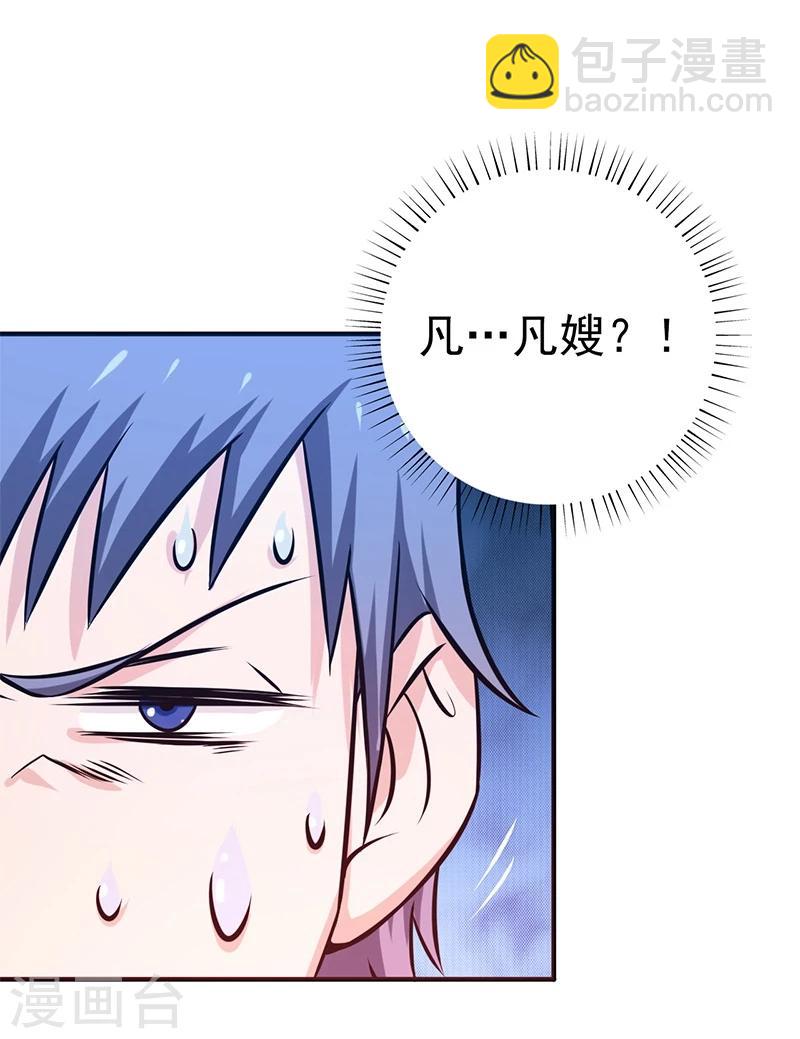 🍼地府我开的 第162话 奇奇怪怪 第14页