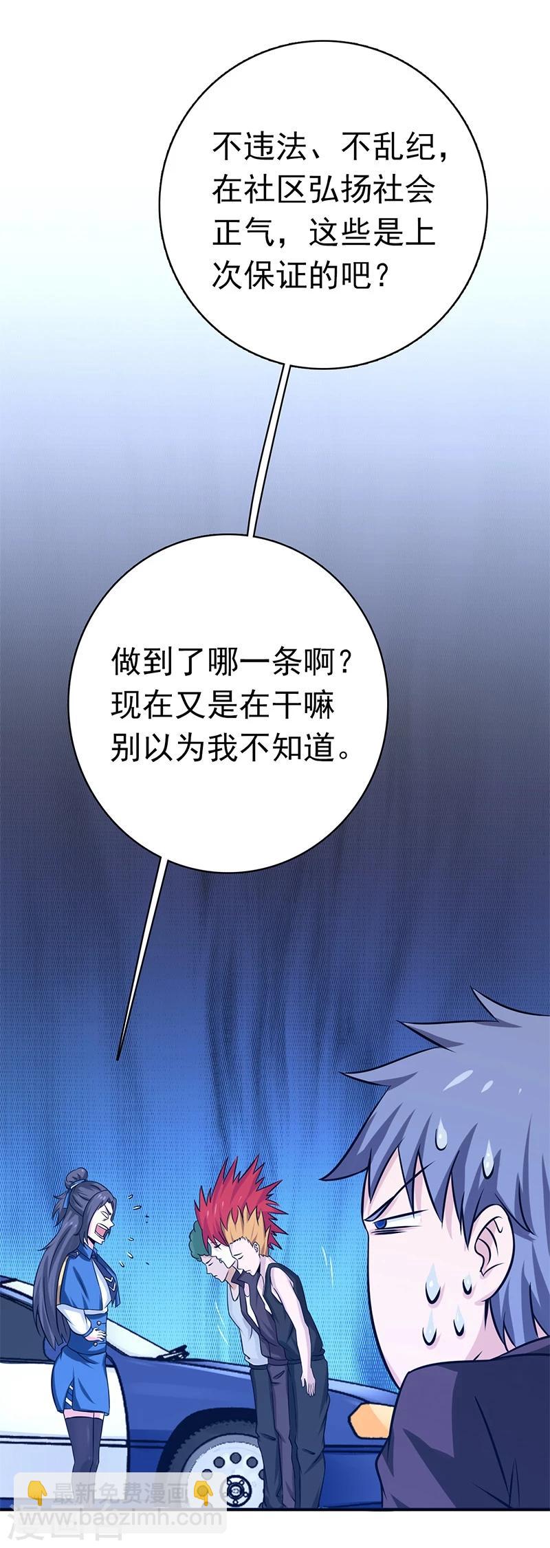 🍼地府我开的 第162话 奇奇怪怪 第15页