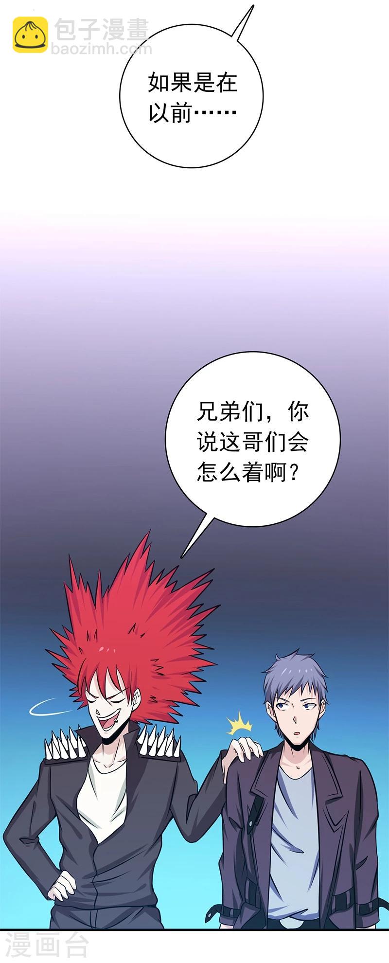 🍼地府我开的 第162话 奇奇怪怪 第17页