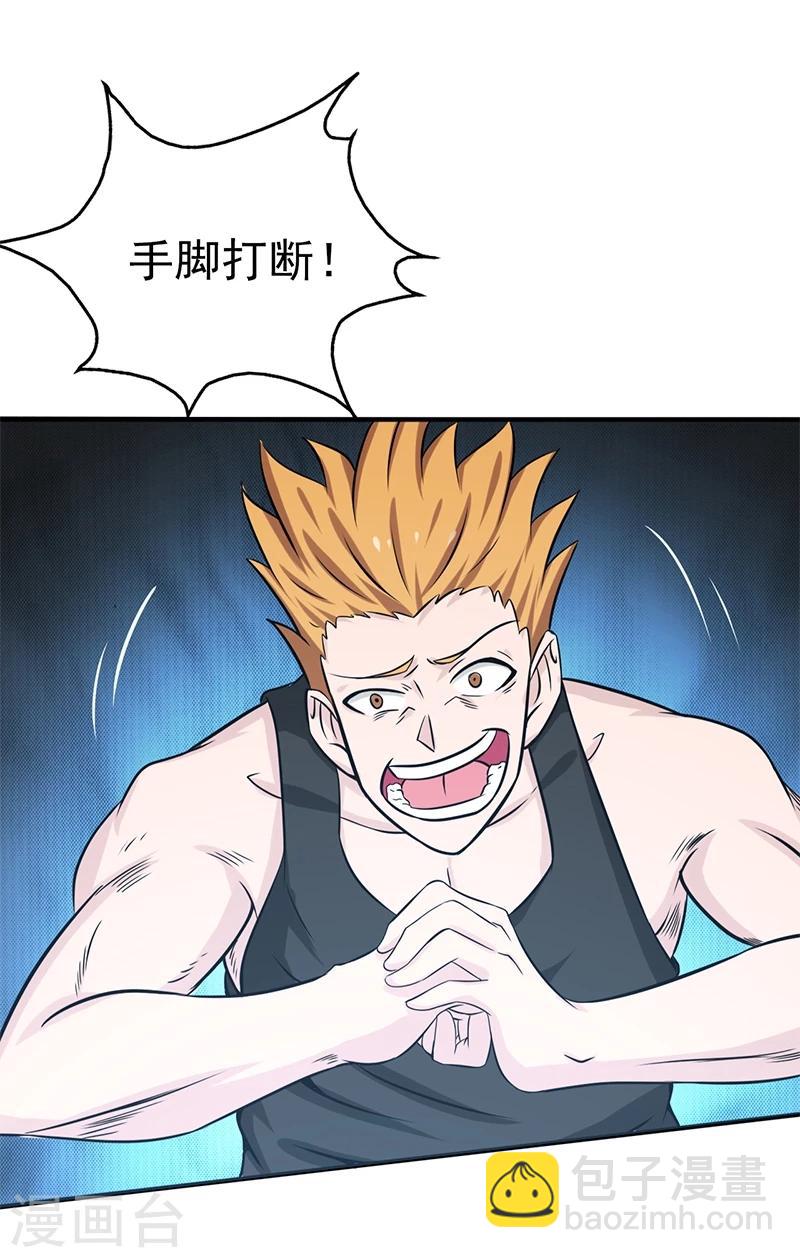 🍼地府我开的 第162话 奇奇怪怪 第18页