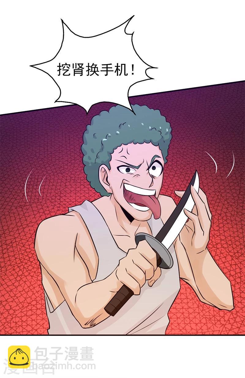 🍼地府我开的 第162话 奇奇怪怪 第19页