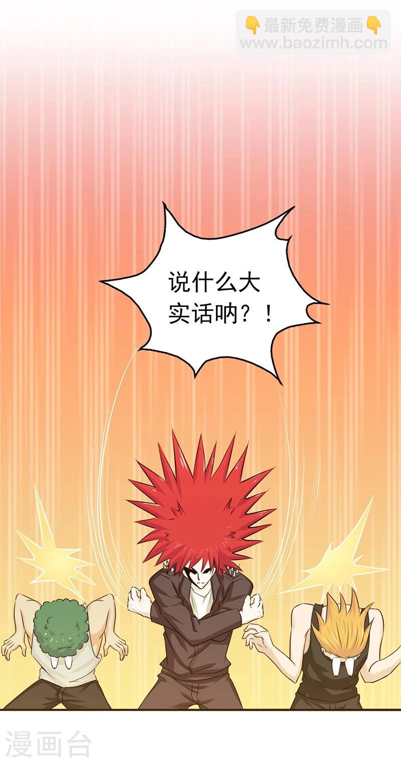 🍼地府我开的 第162话 奇奇怪怪 第20页