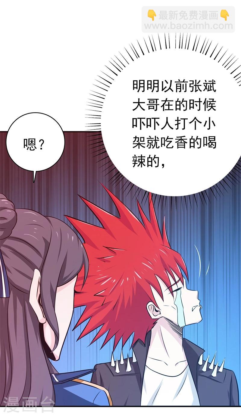 🍼地府我开的 第162话 奇奇怪怪 第21页