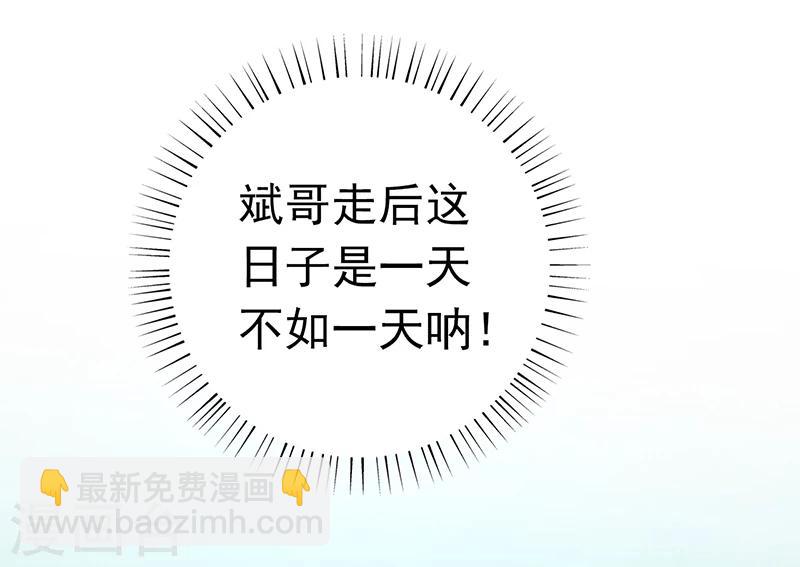 🍼地府我开的 第162话 奇奇怪怪 第22页