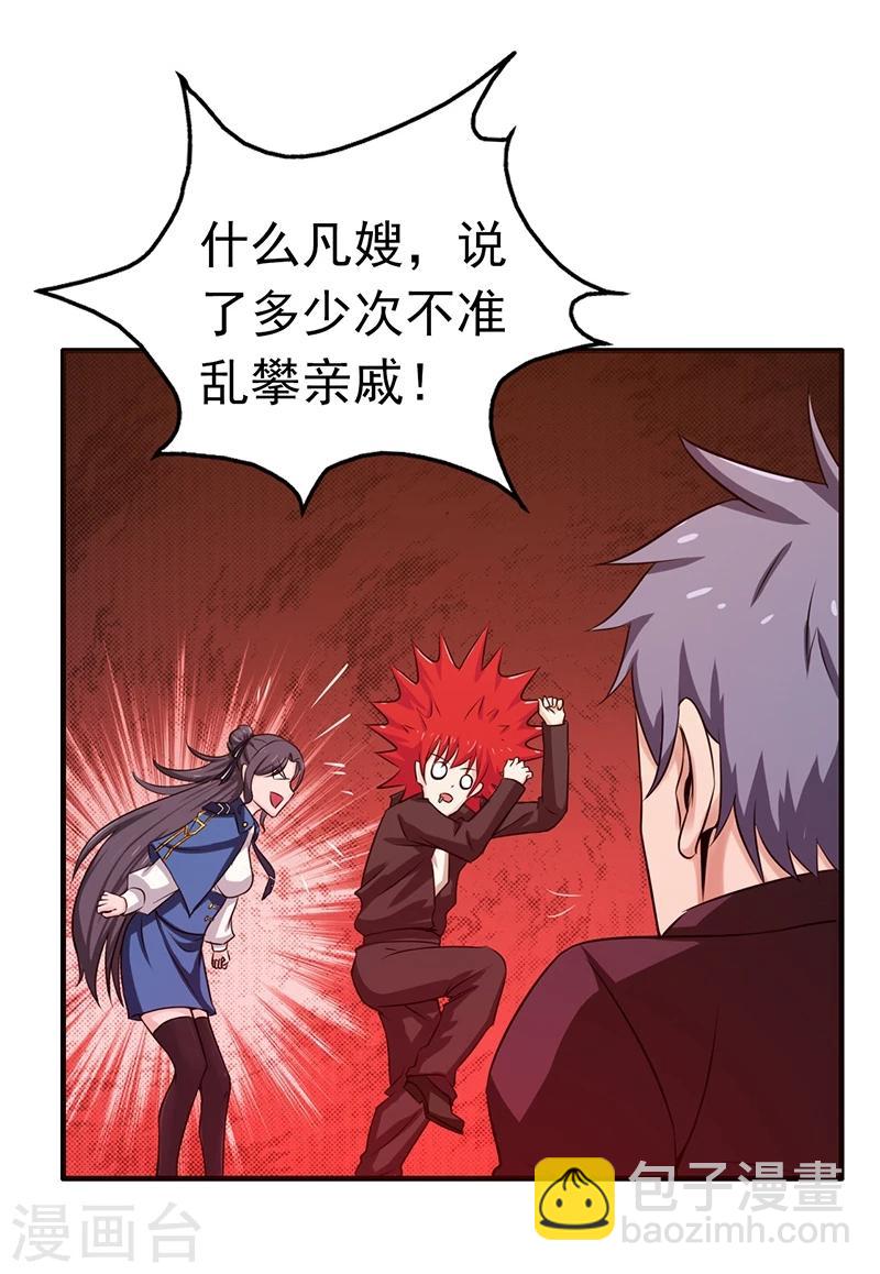 🍼地府我开的 第162话 奇奇怪怪 第24页