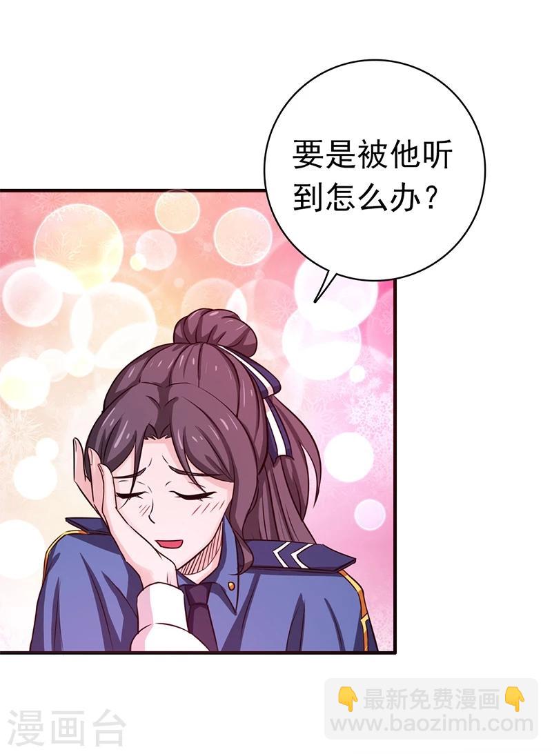 🍼地府我开的 第162话 奇奇怪怪 第25页