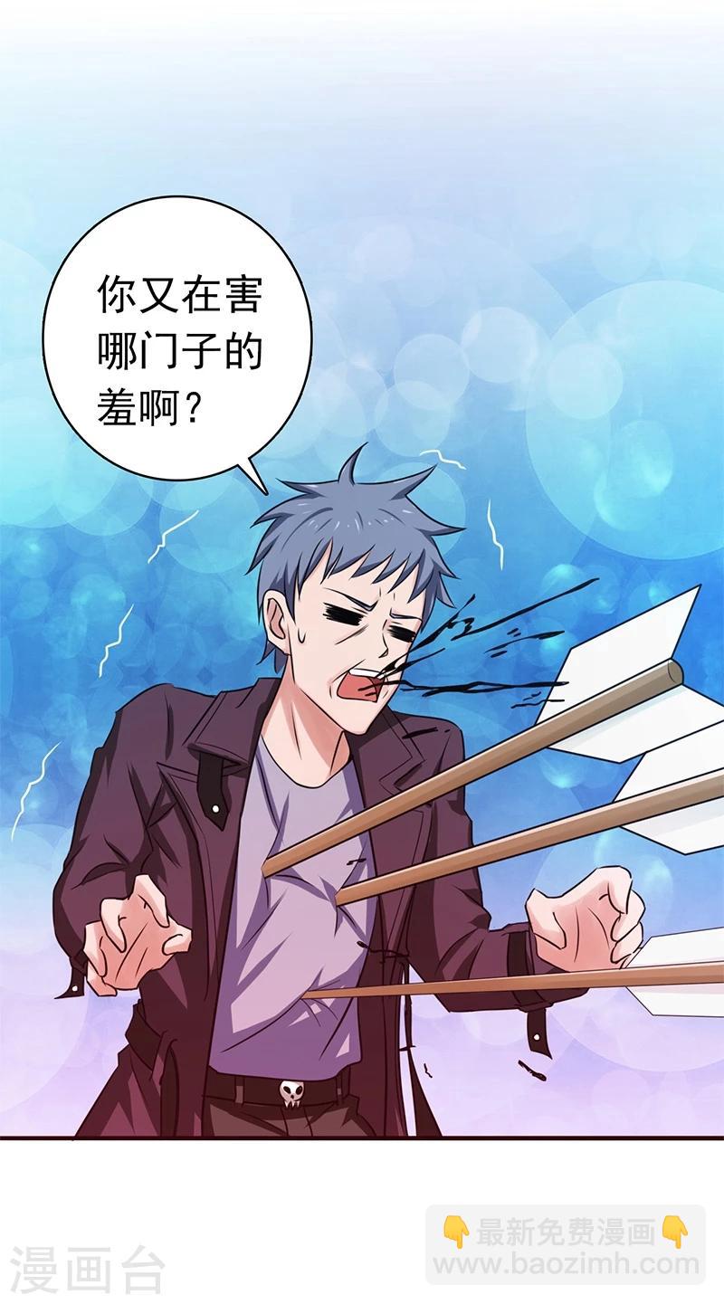 🍼地府我开的 第162话 奇奇怪怪 第26页