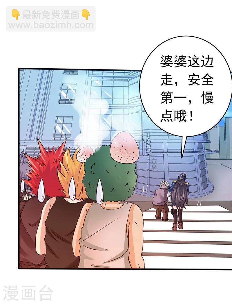 🍼地府我开的 第162话 奇奇怪怪 第29页