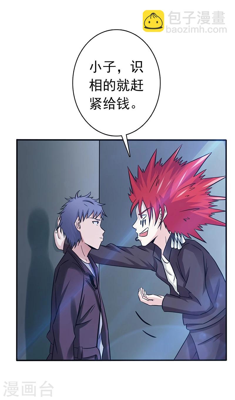 🍼地府我开的 第162话 奇奇怪怪 第36页