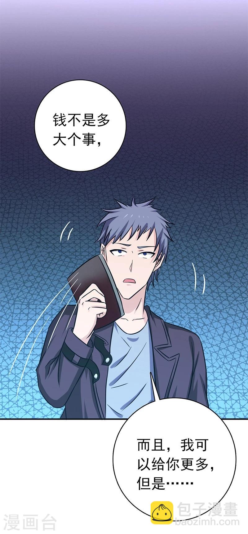 🍼地府我开的 第162话 奇奇怪怪 第38页
