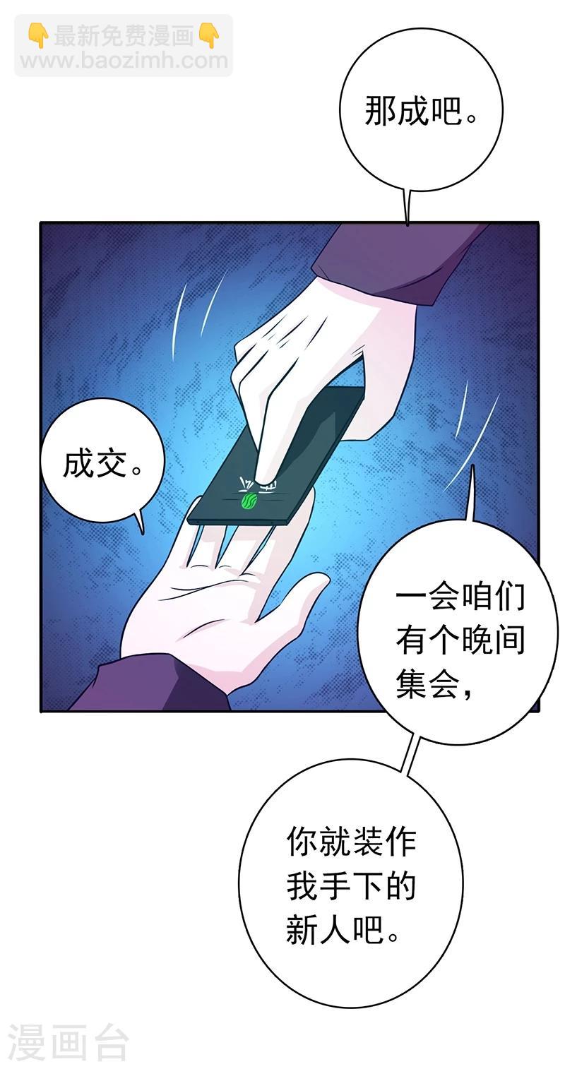 🍼地府我开的 第162话 奇奇怪怪 第43页