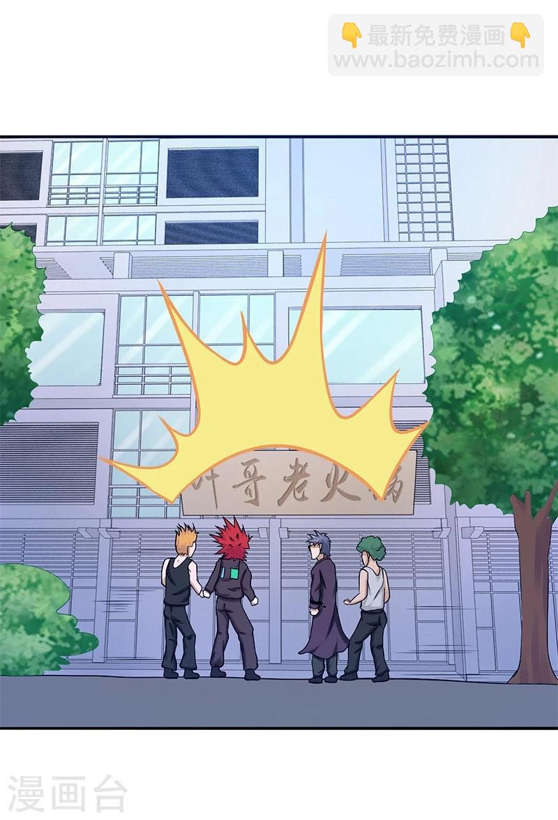 🍼地府我开的 第162话 奇奇怪怪 第9页