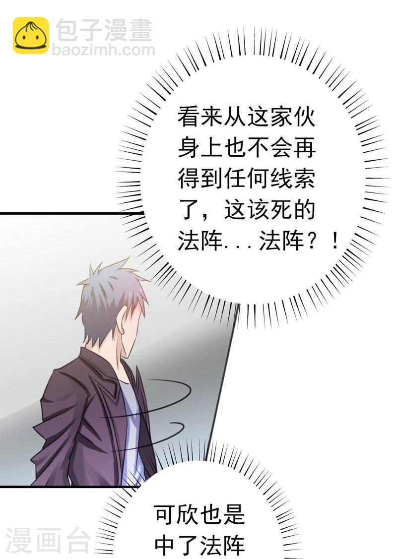 🍼地府我开的 第164话 鬼门关 第14页