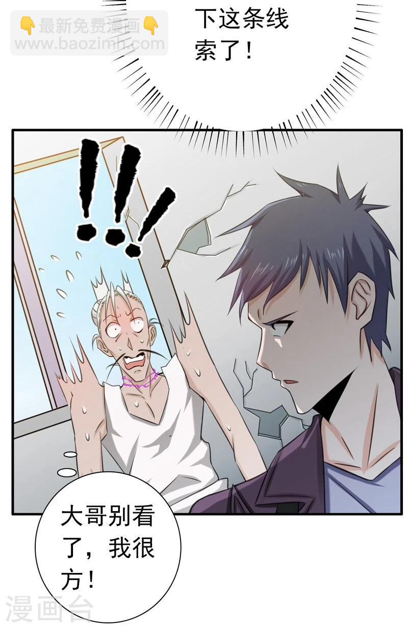 🍼地府我开的 第164话 鬼门关 第17页