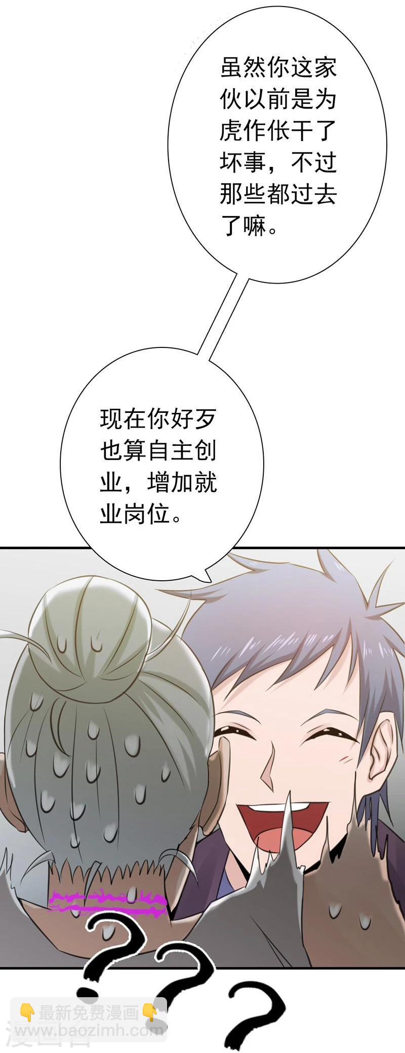 🍼地府我开的 第164话 鬼门关 第18页