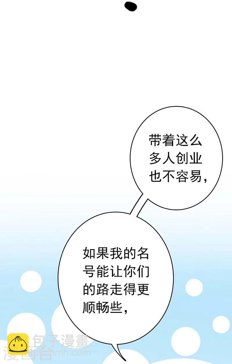🍼地府我开的 第164话 鬼门关 第19页
