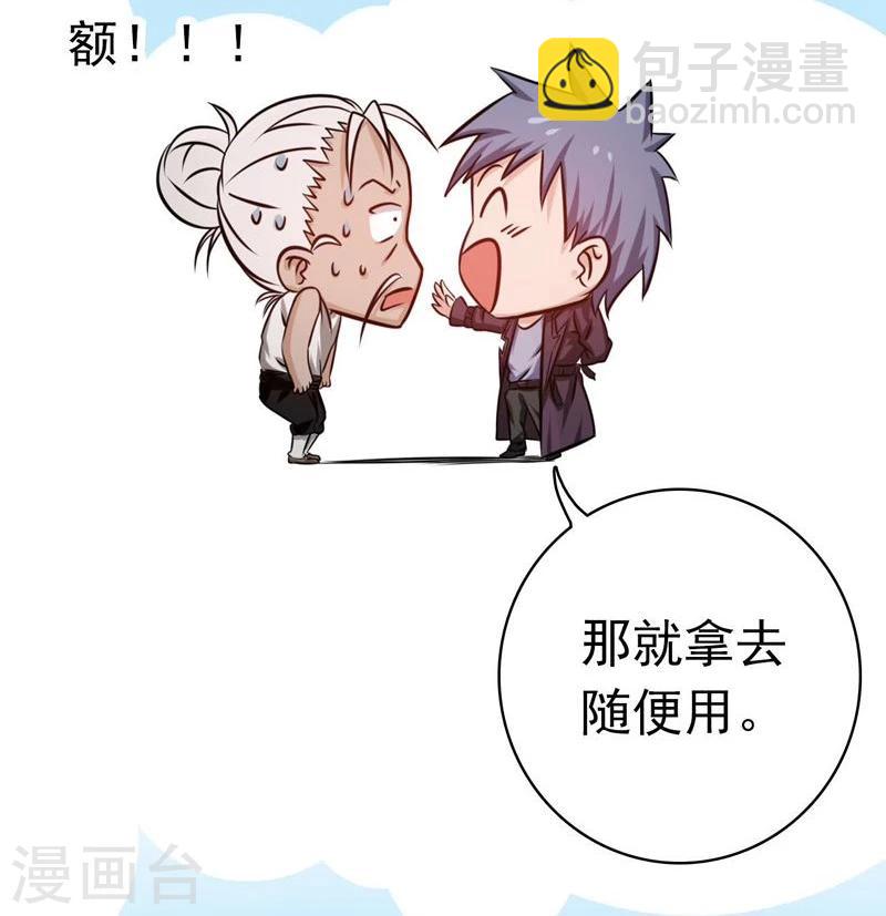 🍼地府我开的 第164话 鬼门关 第20页
