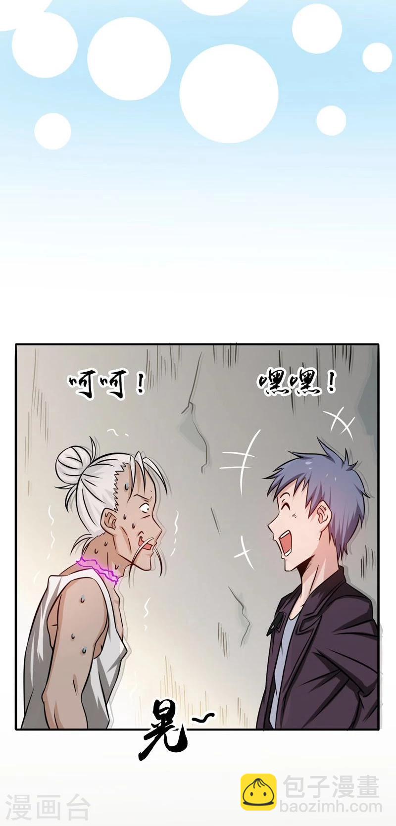 🍼地府我开的 第164话 鬼门关 第21页