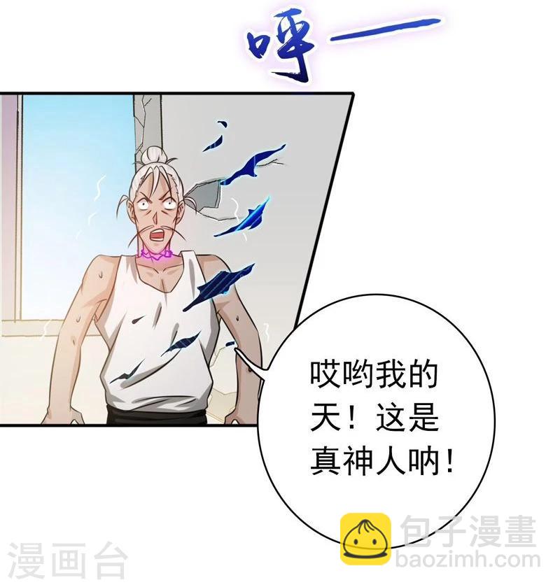 🍼地府我开的 第164话 鬼门关 第23页