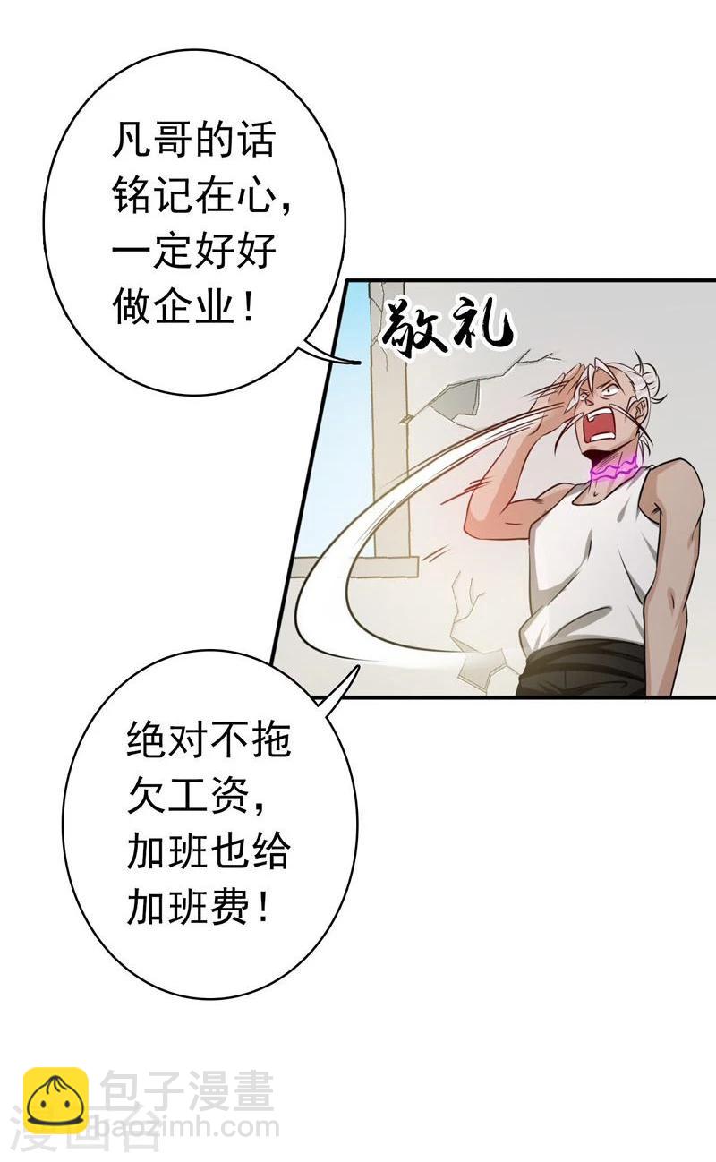 🍼地府我开的 第164话 鬼门关 第24页