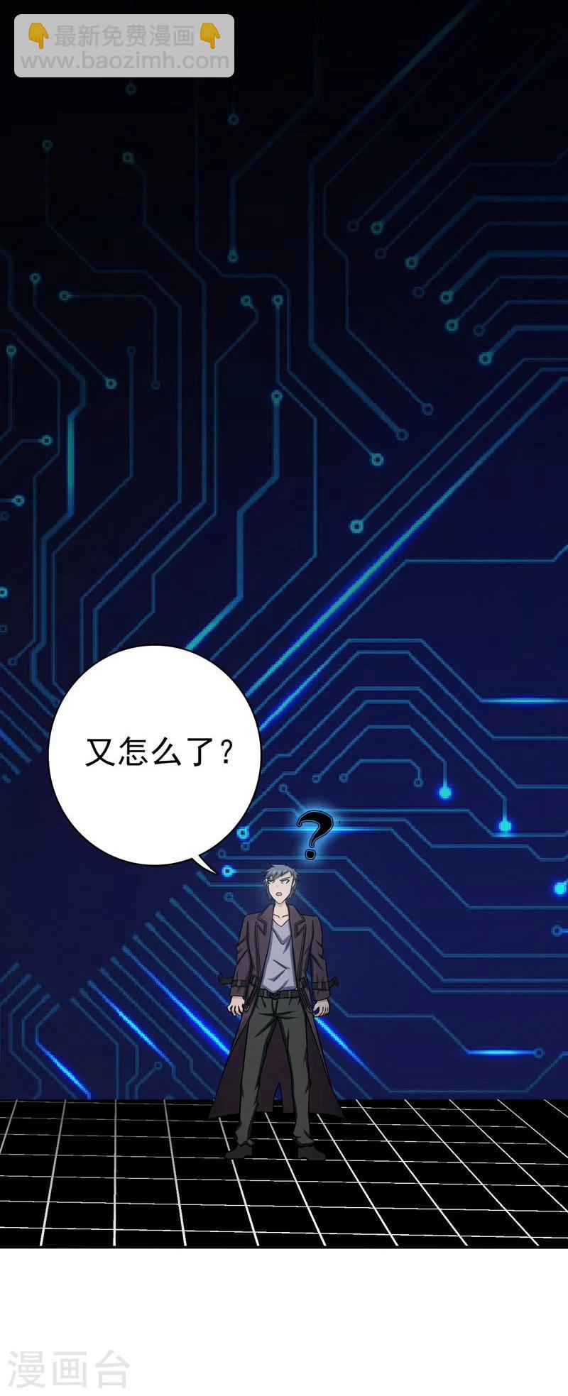 🍼地府我开的 第164话 鬼门关 第26页