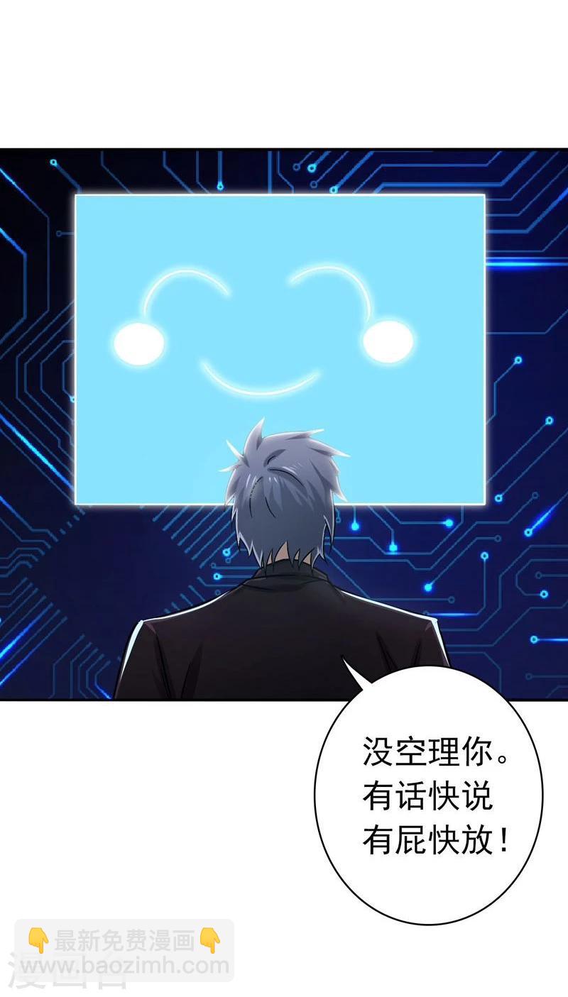 🍼地府我开的 第164话 鬼门关 第27页