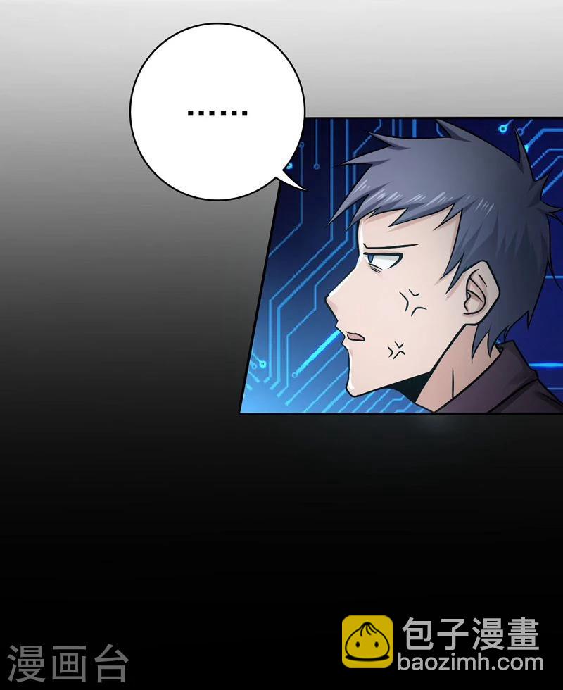 🍼地府我开的 第164话 鬼门关 第29页