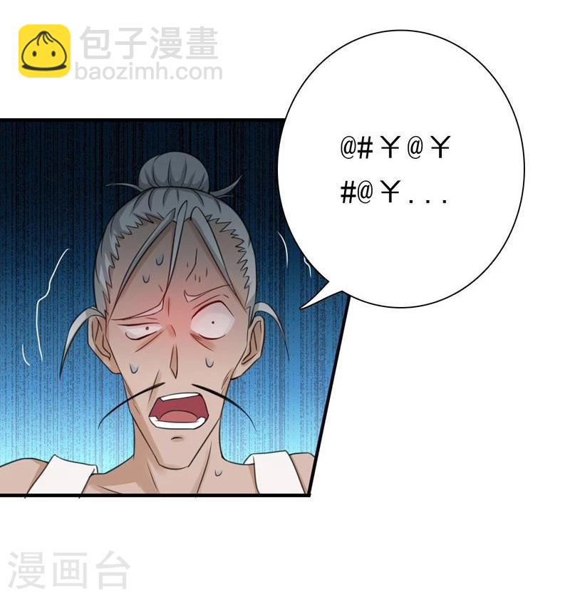 🍼地府我开的 第164话 鬼门关 第3页