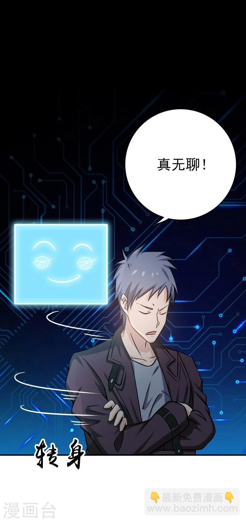 🍼地府我开的 第164话 鬼门关 第30页