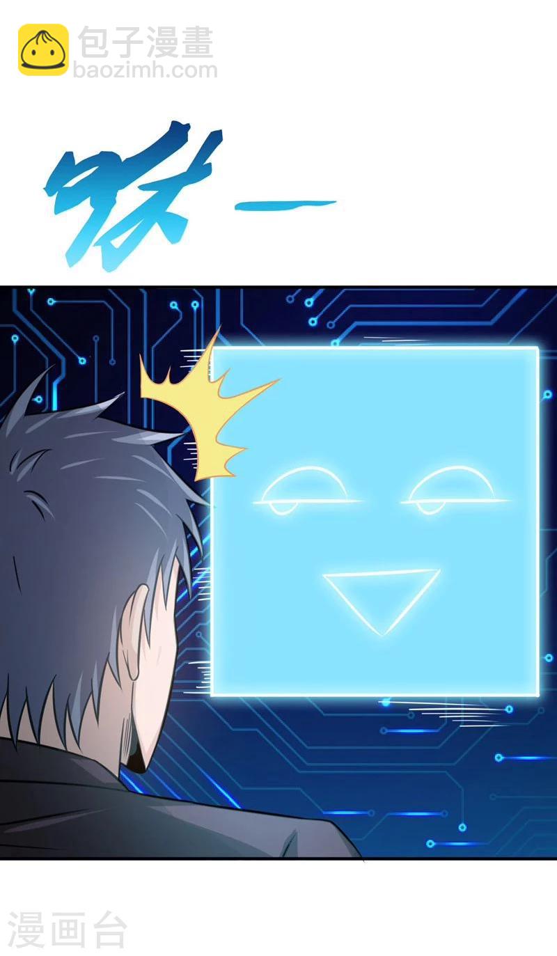 🍼地府我开的 第164话 鬼门关 第31页