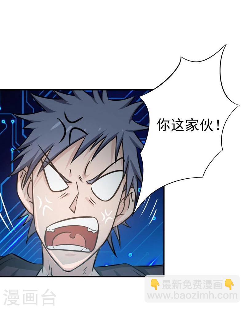 🍼地府我开的 第164话 鬼门关 第32页