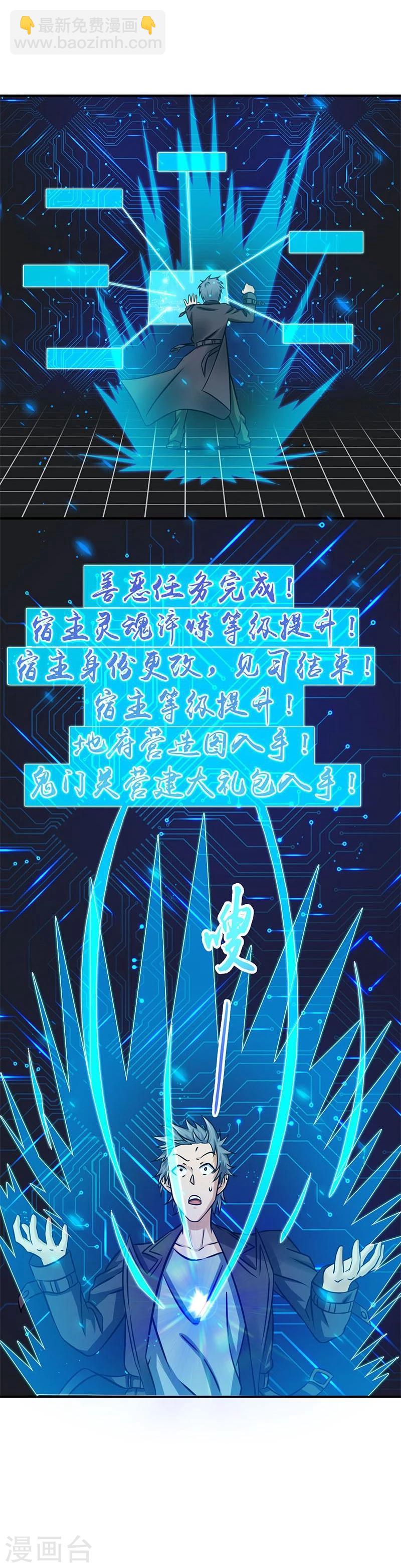 🍼地府我开的 第164话 鬼门关 第36页