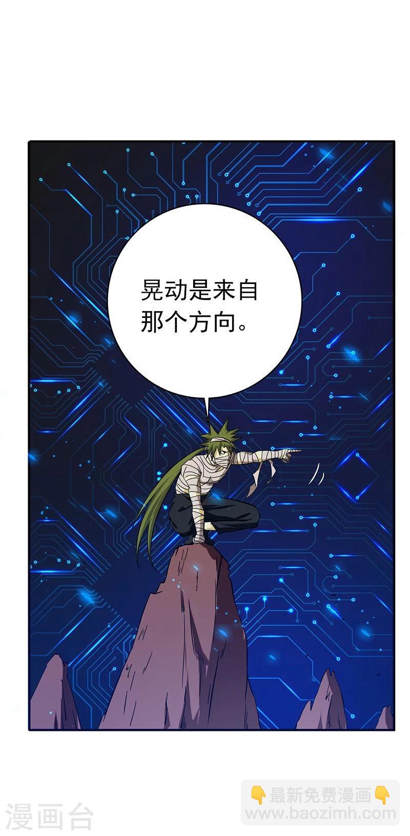 🍼地府我开的 第164话 鬼门关 第46页