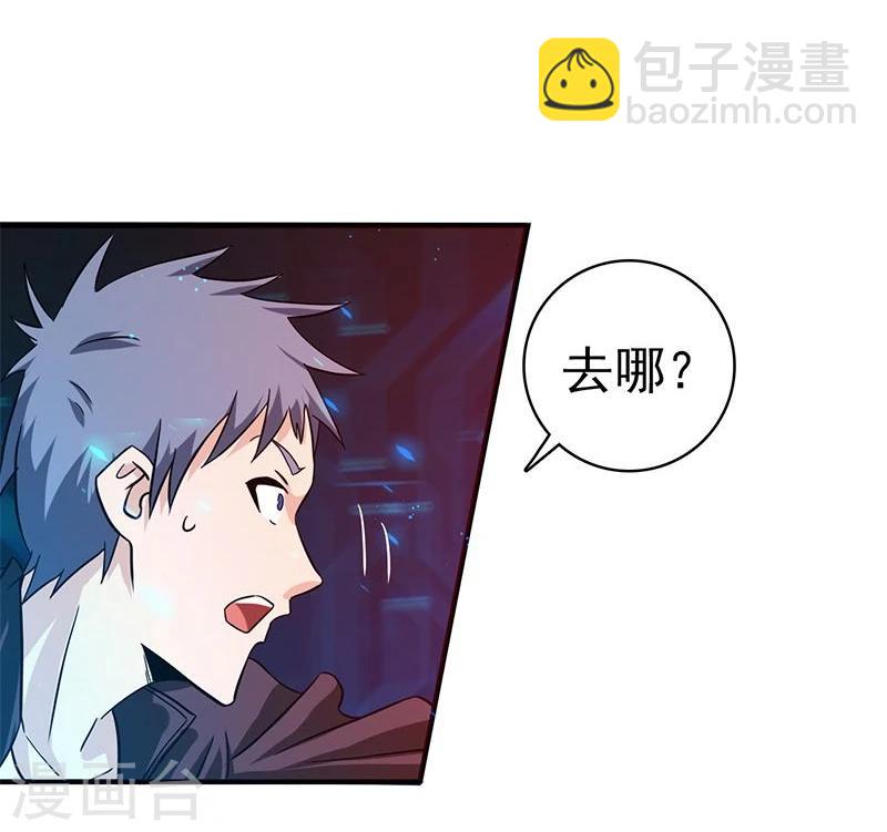 🍼地府我开的 第164话 鬼门关 第48页