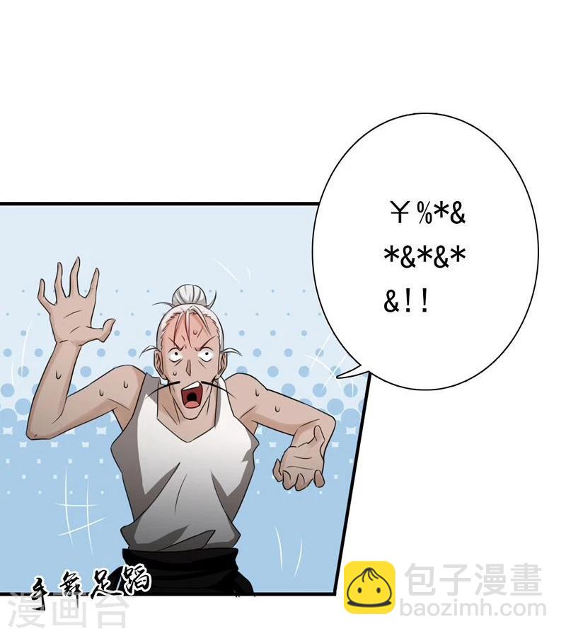 🍼地府我开的 第164话 鬼门关 第5页