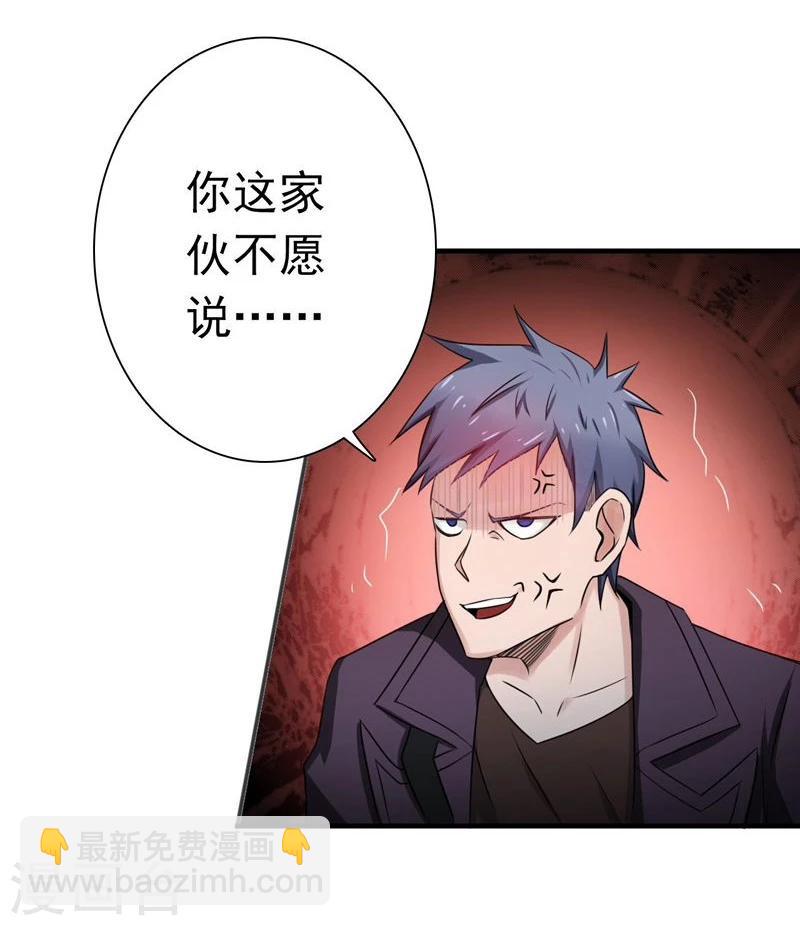 🍼地府我开的 第164话 鬼门关 第6页