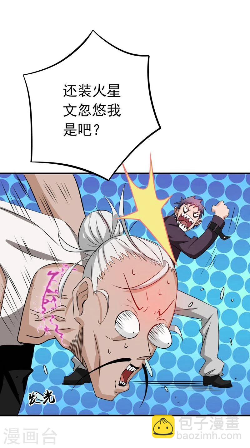 🍼地府我开的 第164话 鬼门关 第7页