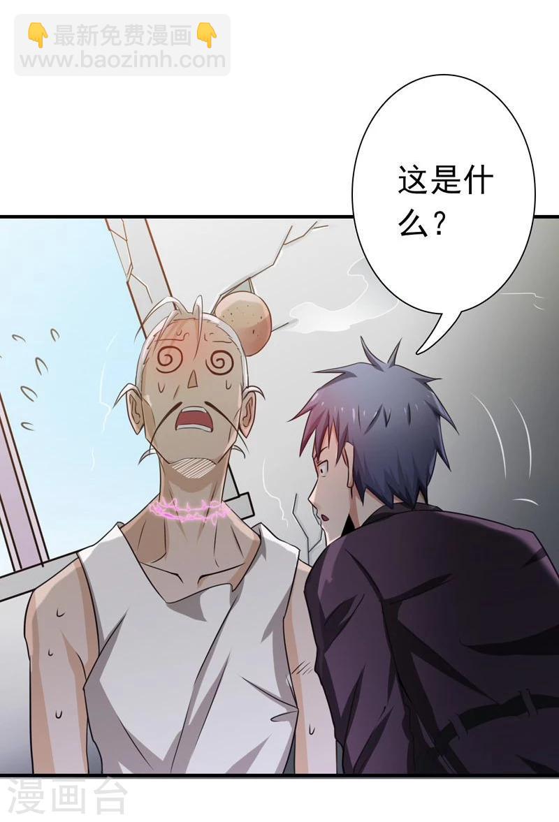 🍼地府我开的 第164话 鬼门关 第8页